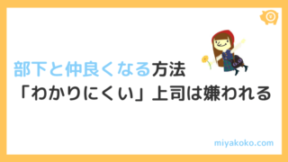 仕切り屋 の心理と対処 でしゃばりになる理由とは みやながここのここがなやみ